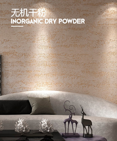 无机干粉