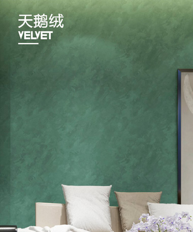 天鹅绒